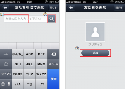 LINE友だち追加２