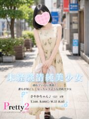 さやか♪未経験清純美少女