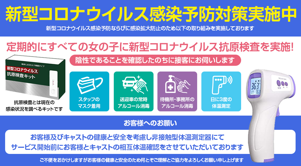 抗原検査実施バナー