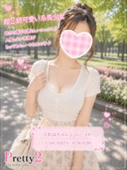 くれは♪超S級可愛い系美少女