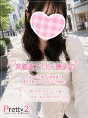 ねいろ♪未経験アイドル美少女