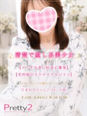 ひまわり♪清楚で癒し系美少女