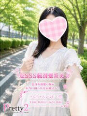 べに♪超SSS級清楚系美女