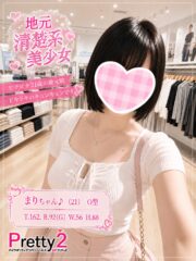まり♪地元清楚系Gカップ美少女