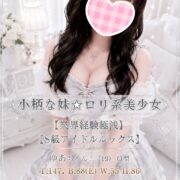 沼津デリヘル風俗｜プリティ２　高収入アルバイト求人｜ゆあ♪小柄な妹☆ロリ系美少女