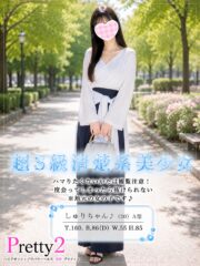しゅり♪超S級清楚系美少女