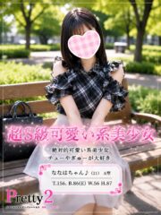 ななは♪超S級可愛い系美少女