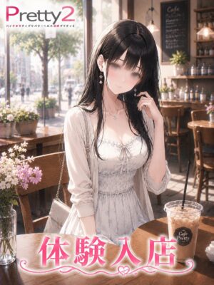 沼津デリヘル風俗｜プリティ２　高収入アルバイト求人｜ななみ♪地元清楚系美少女
