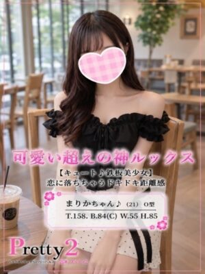 沼津デリヘル風俗｜プリティ２　高収入アルバイト求人｜まりか♪可愛い超えの神ルックス
