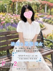 ななか♪清楚な黒髪美女