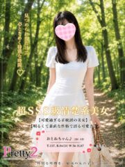 おとね♪超SSS級清楚系美女
