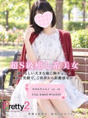 かのん♪超S級癒し系美女