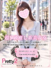 おとは♪超S級癒し系美少女