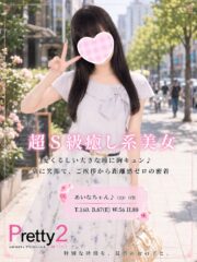 あいな♪超S級癒し系美女
