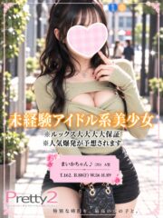 まいか♪未経験アイドル系美少女