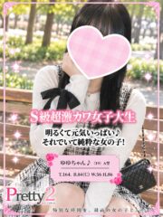ゆゆ♪S級超激カワ美少女
