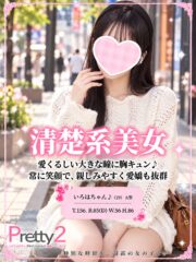 いろは♪清楚系美女